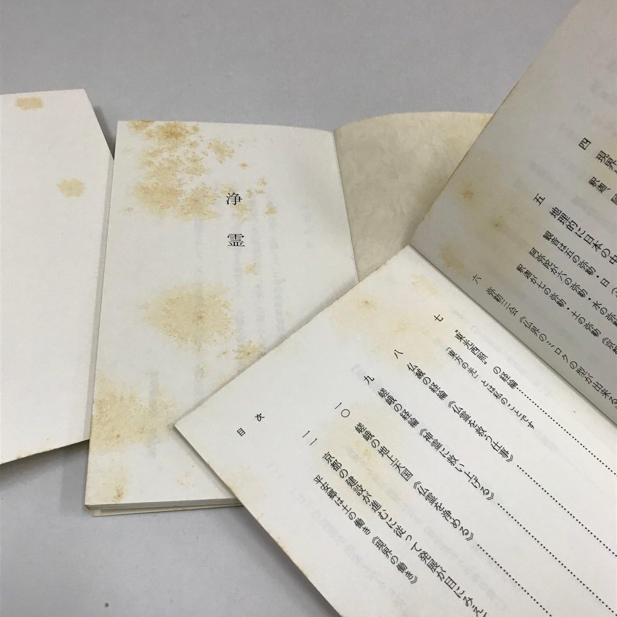 dショッピング |敦澤晃 「私の見た世界救世教暗闘史」 Book