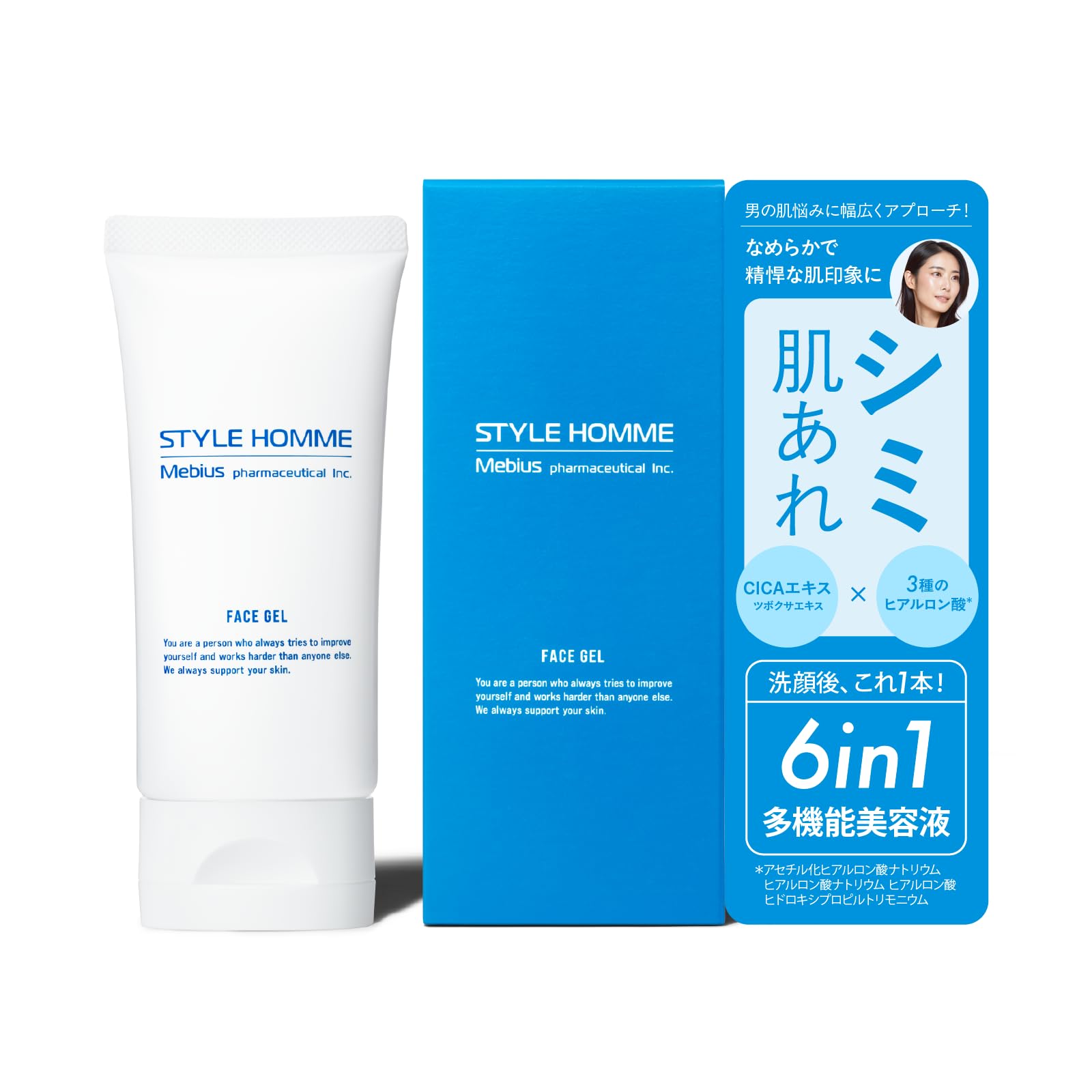 Amazon.co.jp: 【シミ対策 オールインワンジェル 】 STYLE HOMME