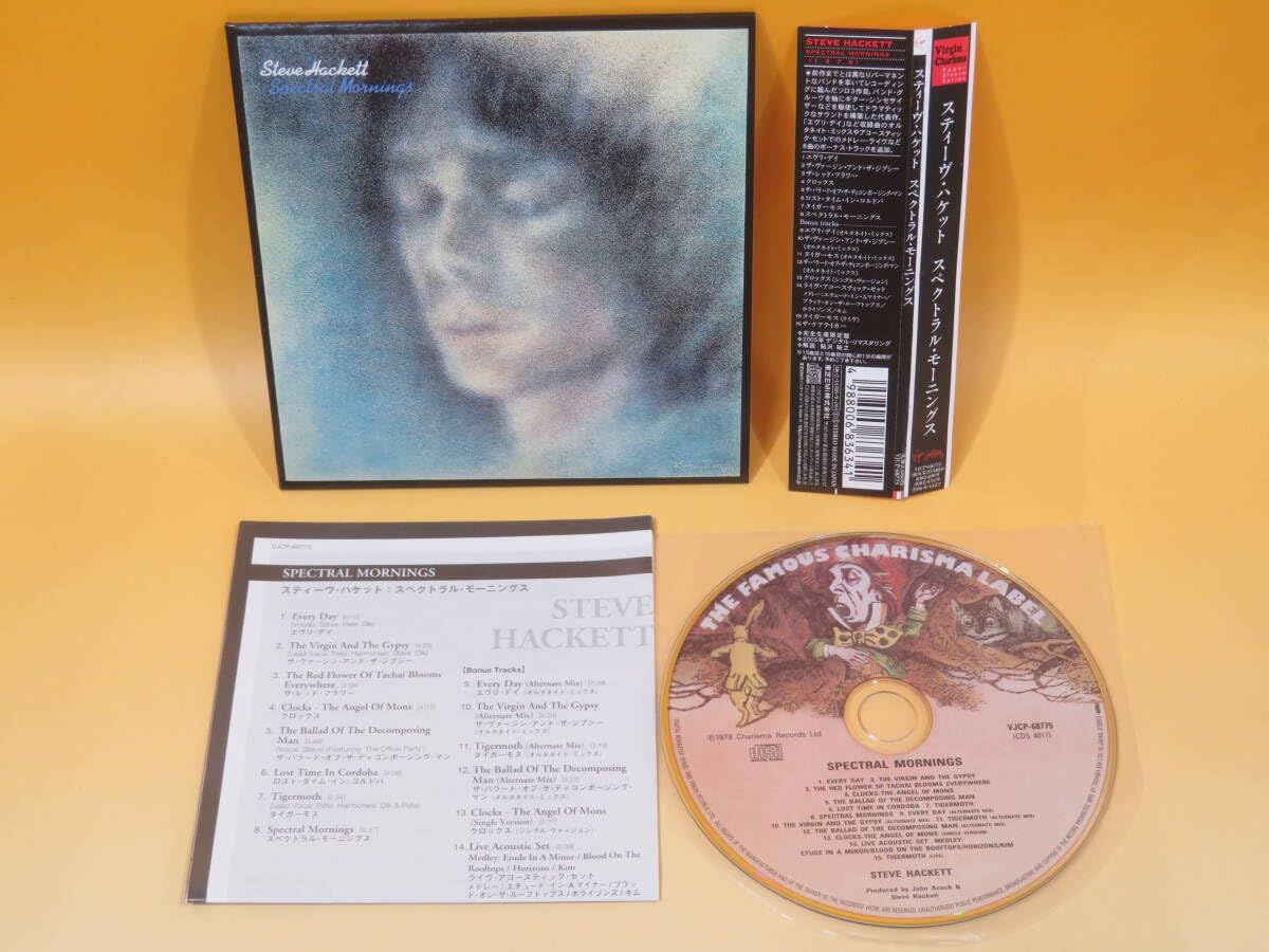 スペクトラル・モーニングス(紙ジャケット仕様) [CD] 芽瑠璃堂 ＞ スティーヴ・ハケット 『スペクトラル・モーニング