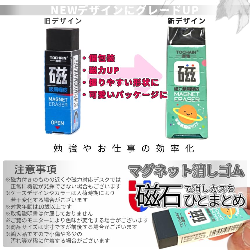 Amazon | PALMIER 磁石消しゴム 2個セット マグネット消しゴム