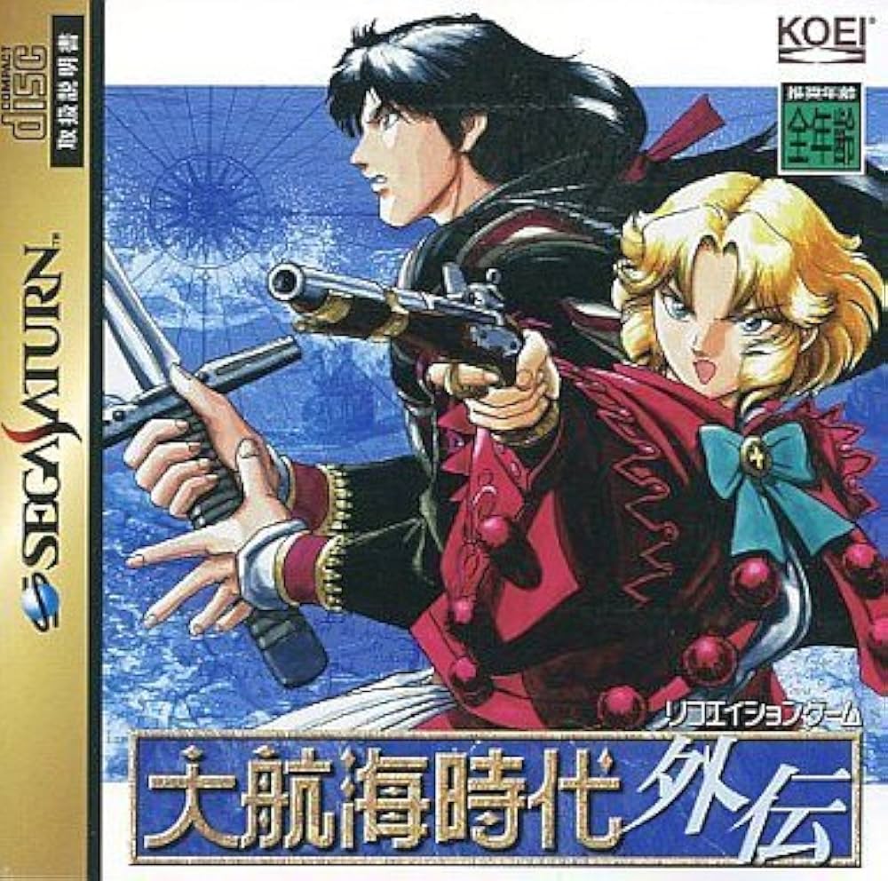 【PC専用ゲームです】大航海時代外伝 Amazon | 大航海時代外伝 | ゲームソフト