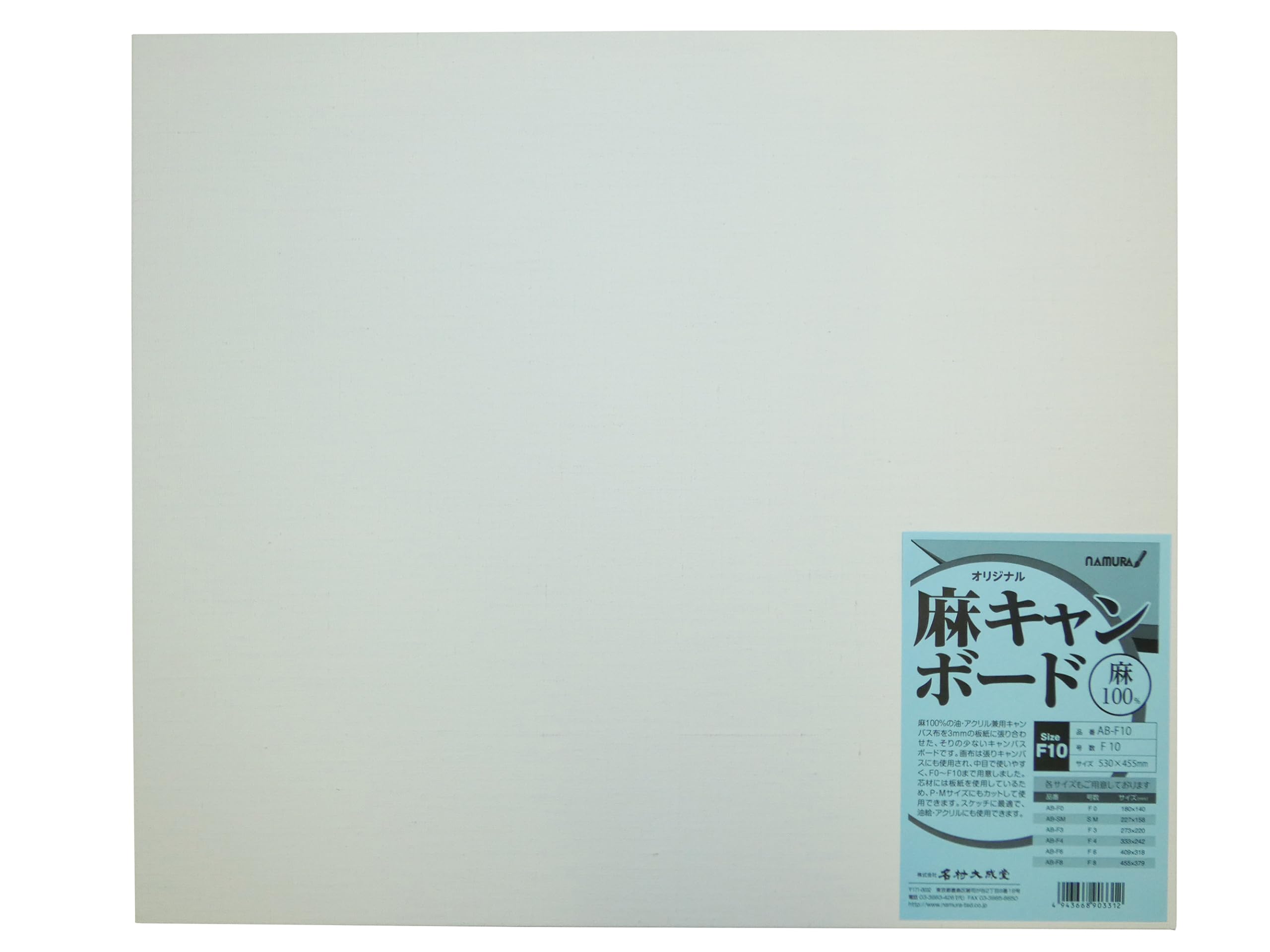 Amazon.co.jp: 名村大成堂(Namurataiseidou) 麻キャンボード F10 AB