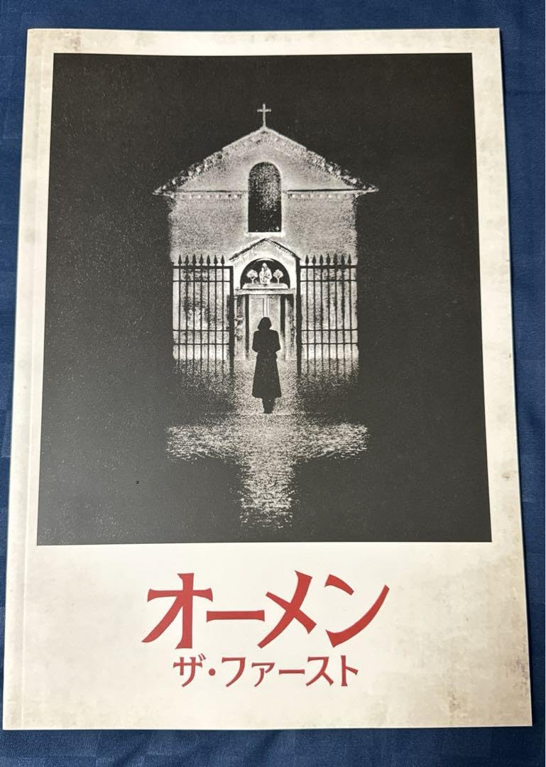 Amazon.co.jp: 映画 オーメン ザファースト 劇場パンフレット : 文房具  