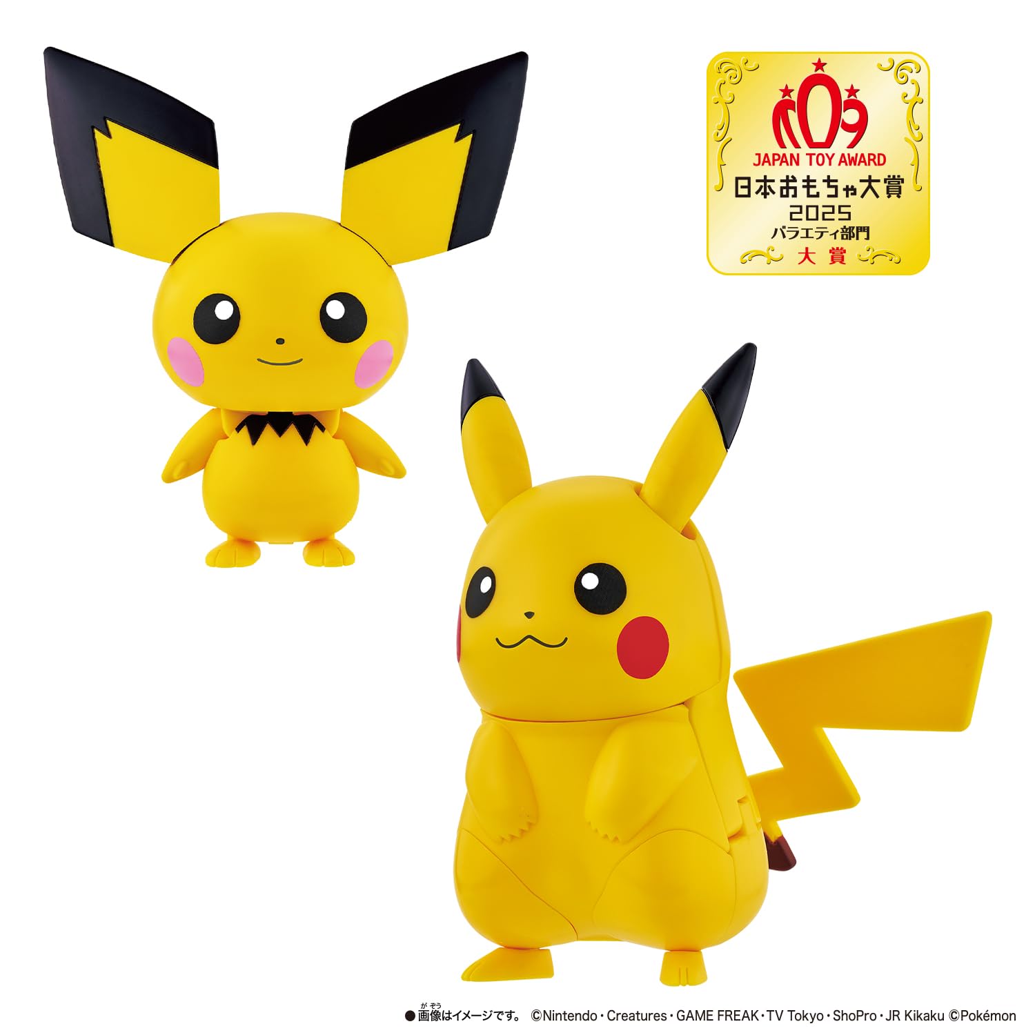 ポケモントランプ ピカチュウ 日本製 Amazon.co.jp: [バンダイ(BANDAI)] ポケモンチェンジ ピチュー