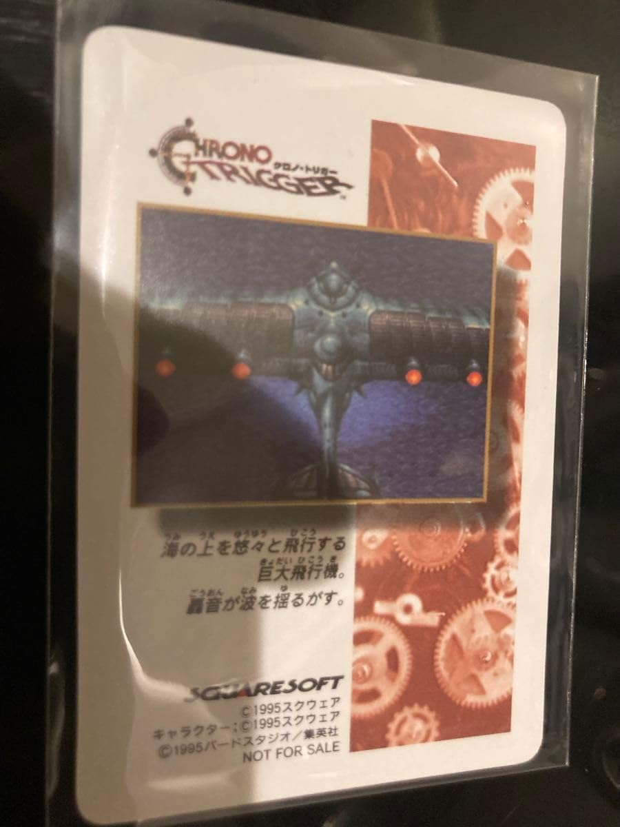 週末セール袋出 クロノトリガー カード ロボ、大暴れ Chrono Trigger