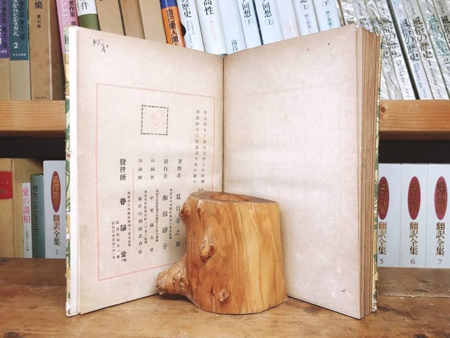 現代日本文学館　43冊全巻　夏目漱石　谷崎潤一郎　太宰治他、文豪　まとめ売り Amazon.co.jp: 100年古書初版 『四篇』夏目漱石 明治43年 春陽堂