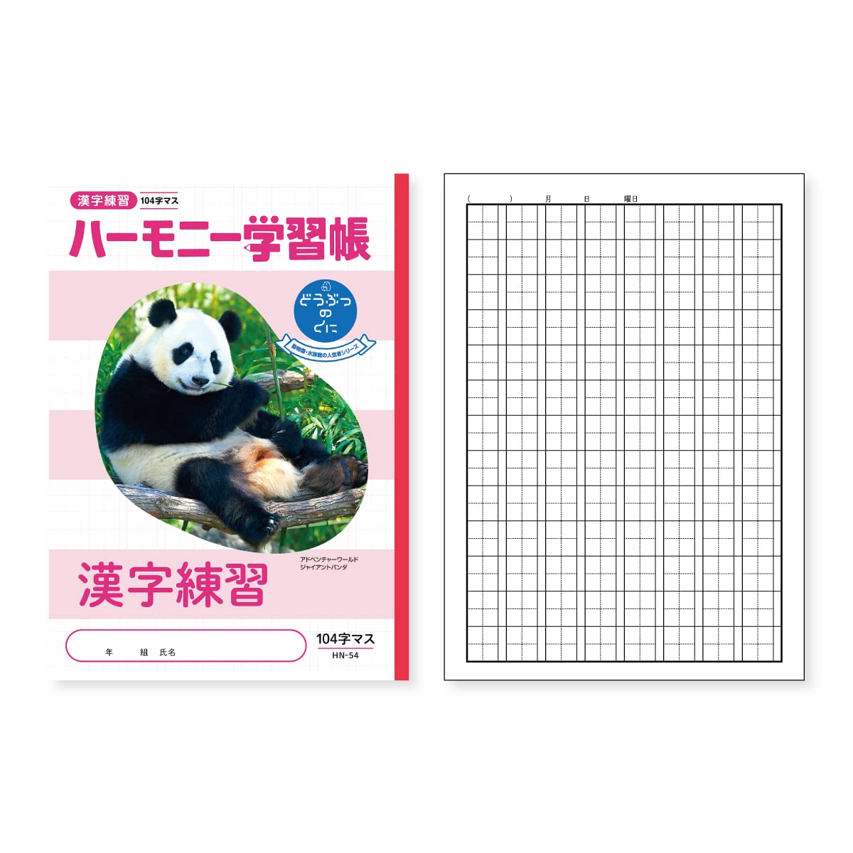 みんなの漢字 　だれでも学べる9ヵ国語対訳付き漢字練習帳 みんなの漢字 だれでも学べる9ヵ国語対訳付き漢字練習帳