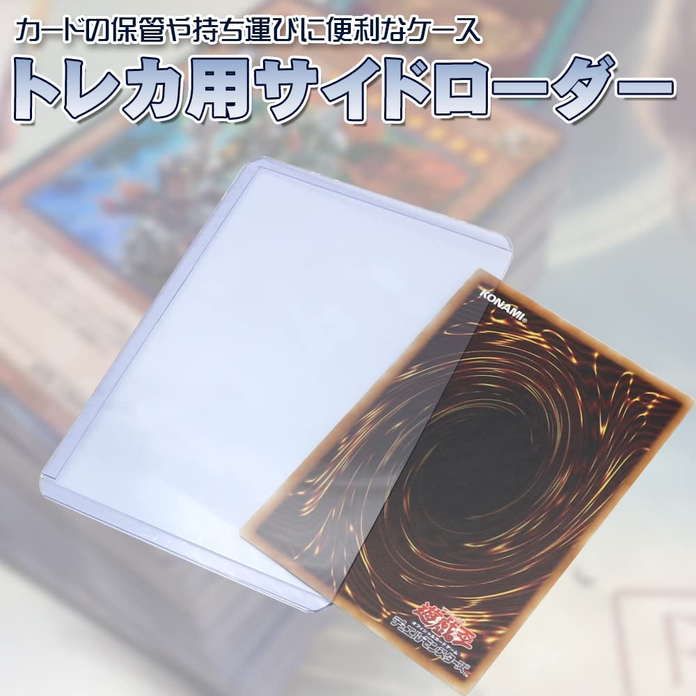 ハードスリーブ（ローダー）やハードケース使用における梱包方法確認用