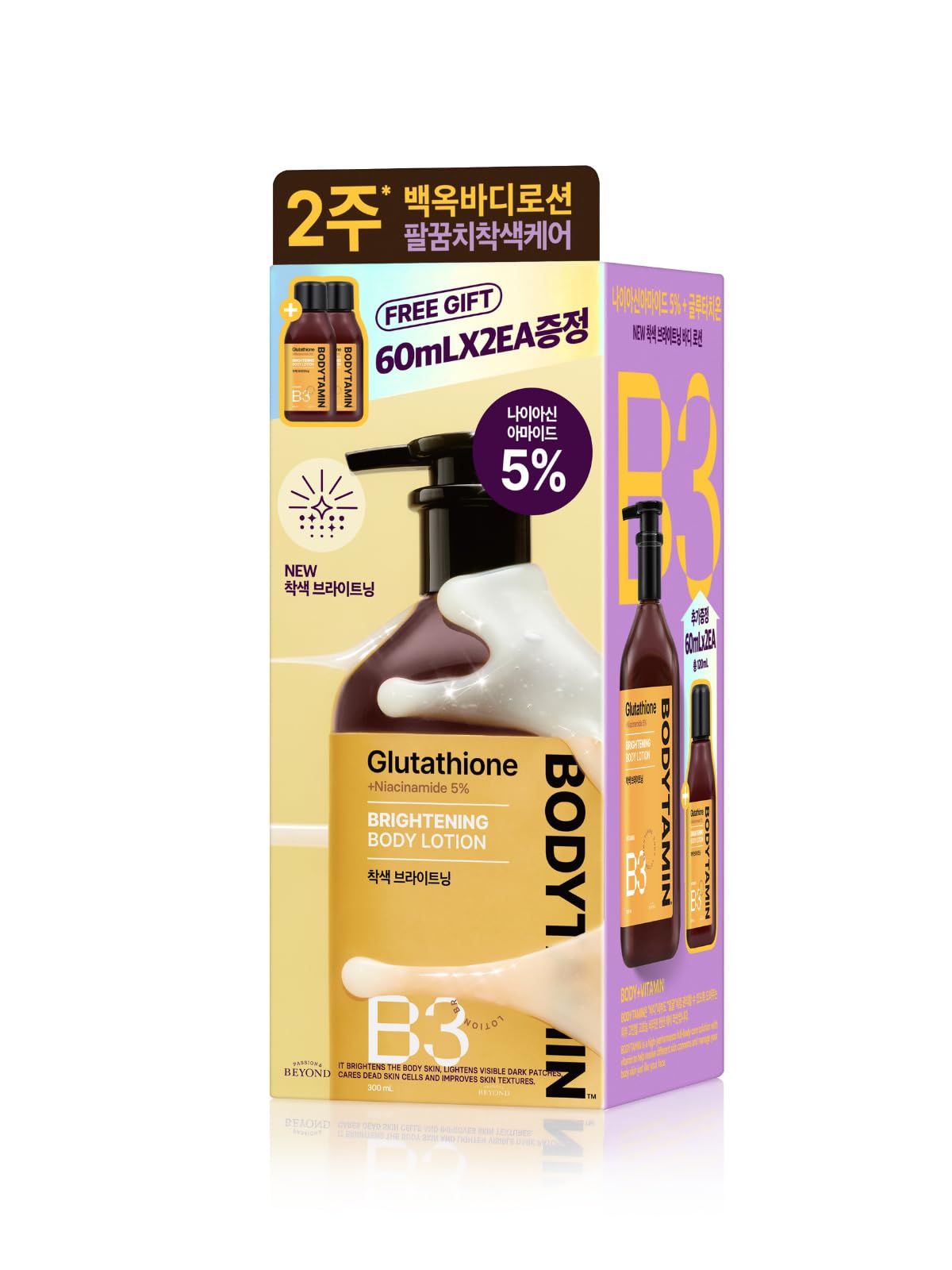 PASSION & BEYOND Bodytamin Niacinamide B3 5% Brightening Body Lotion Aydınlatıcı Vücut Losyonu 300 ml