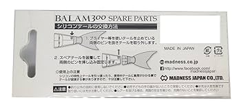 Amazon | MADNESS(マドネス) バラム300 スペアパーツシリコン