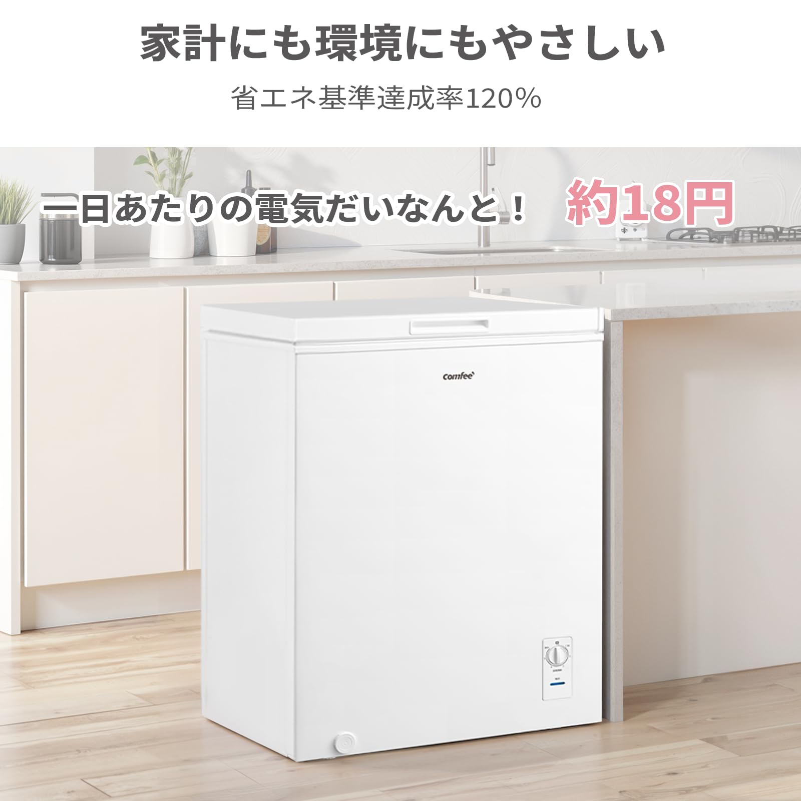 ※パパちゃんさん専用※引き取りのみ‼️comfee 冷凍庫 Amazon.co.jp: コンフィー(COMFEE'): 冷凍庫