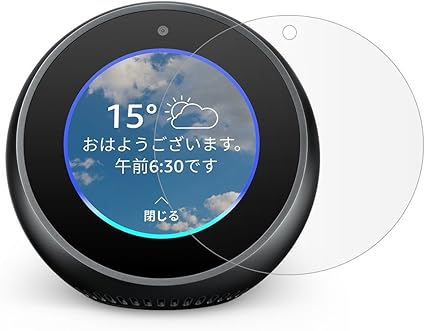 Amazon Gosento Amazon Echo Spot ガラスフィルム 2枚セット 2 5dラウンドエッジ加工 日本旭硝子素材agc 高 透過率 強化ガラスフィルム 硬度9h Amazon Echo Spot 対応 スクリーンプロテクター 通販 Amazon Gosento Amazon Echo Spot ガラスフィルム 2枚セット 2 5dラウンドエッジ加工 日本旭硝子素材agc 高 透過率 強化ガラスフィルム 硬度9h Amazon Echo Spot 対応 スクリーンプロテクター 通販