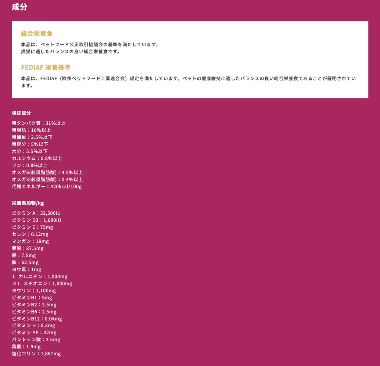 Amazon | 【成猫用 イタリア製キャットフード 400g】ELMO エルモ