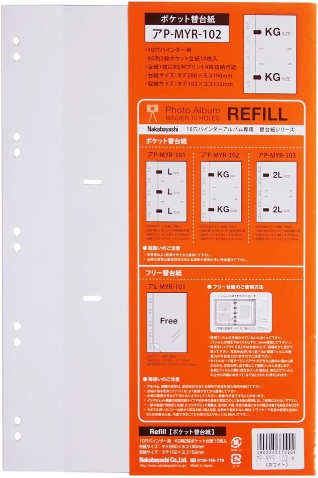 P-MYR-102 Pocket Replacement Card, White, Office Supplies