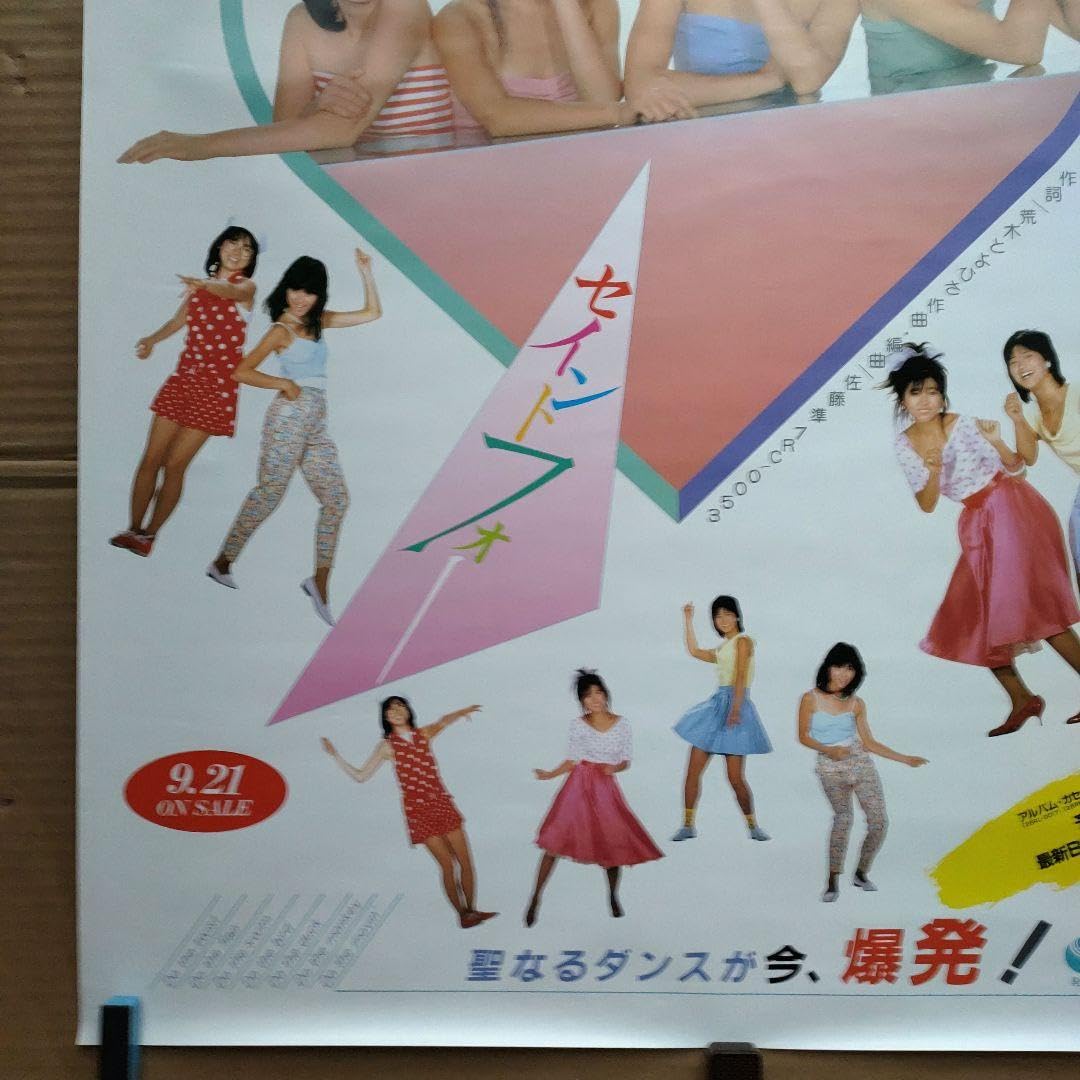 Amazon.co.jp: セイントフォー／ハートジャックwar 店頭告知ポスター