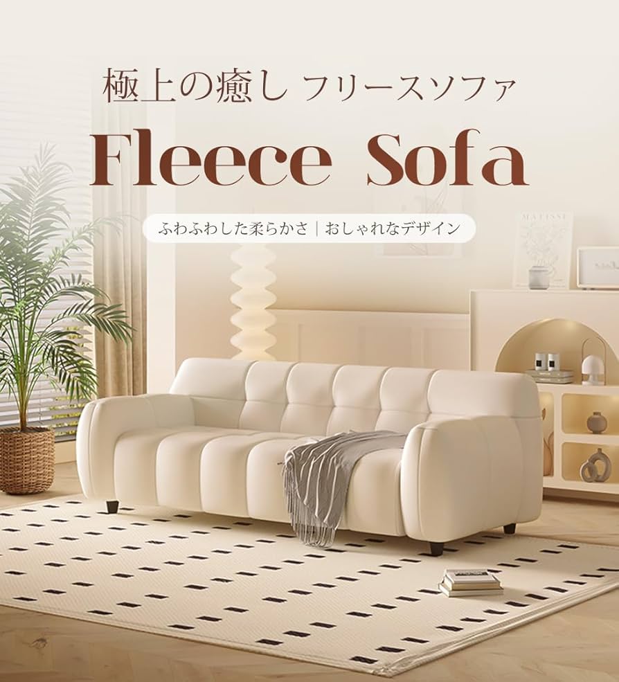 Amazon｜雲にのる体験 ソファ ソファー 3人掛け フロアソファ