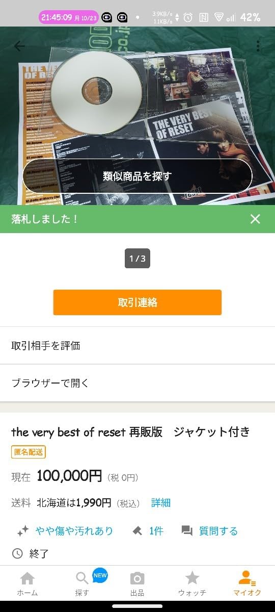 Amazon.co.jp: reset THE VERY BEST OF RESET 再販版 : おもちゃ
