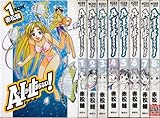 A・Iが止まらない! (新装版) 全8巻完結 [マーケットプレイス コミックセット]