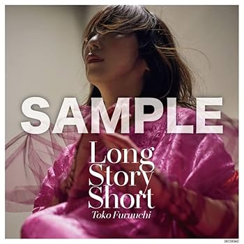 Amazon.co.jp: 古内東子, -, - : 【Amazon.co.jp限定】Long Story