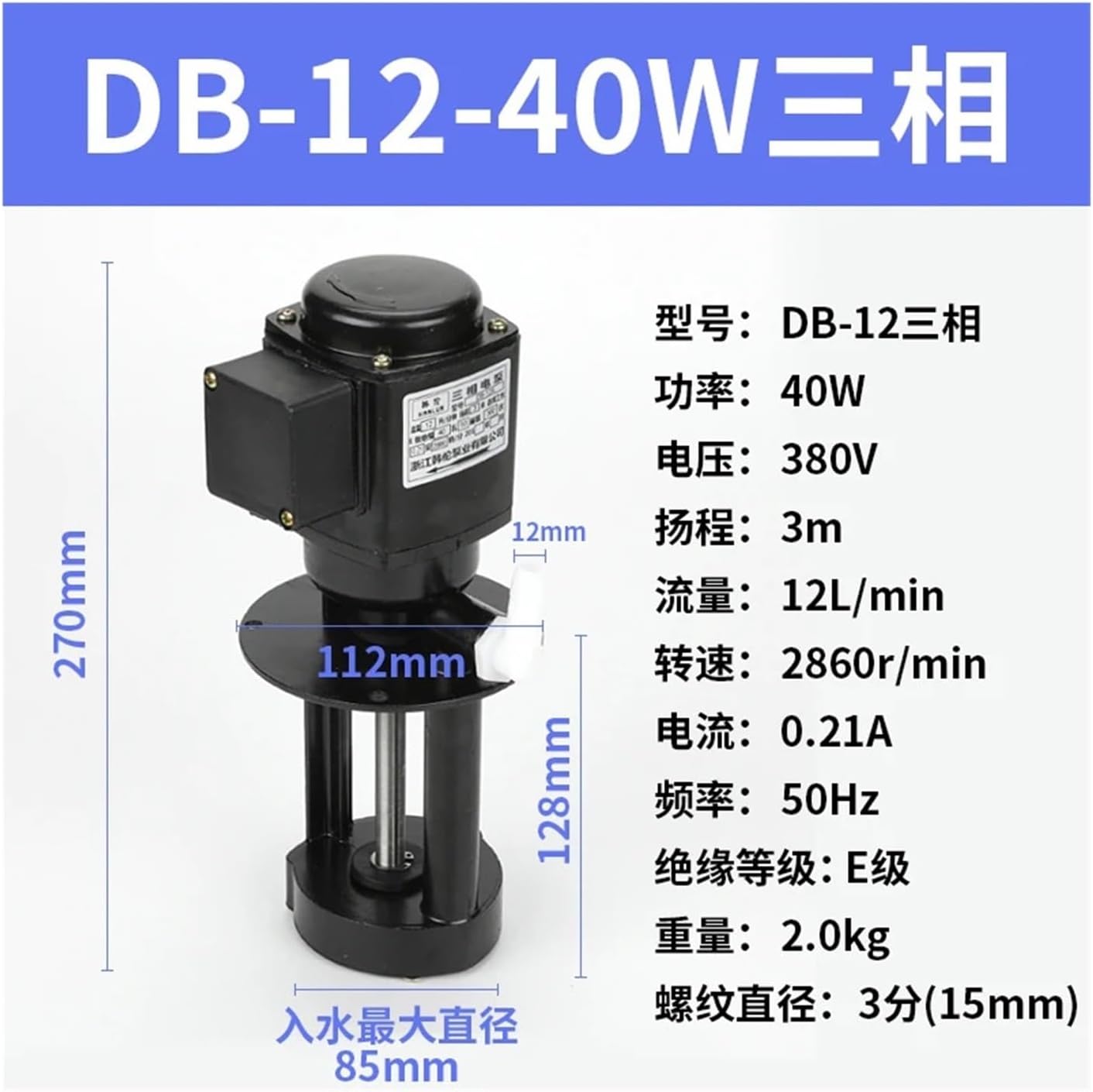 Wire Cutting Accessories Single-Phase, Three-Phase 90W120W 25 circulating Cooling Pump(1)