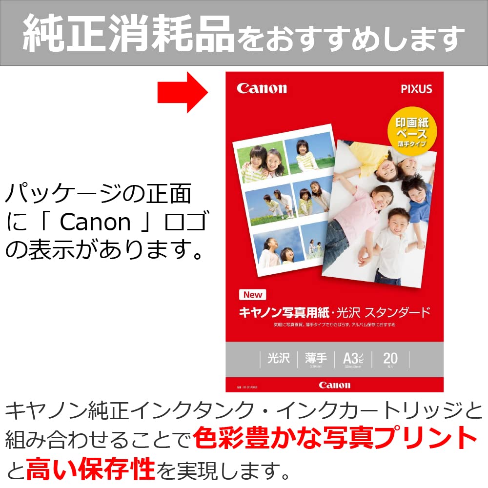 Amazon | Canon 写真用紙 光沢スタンダードA3ノビ 20枚 SD-201A3N20 