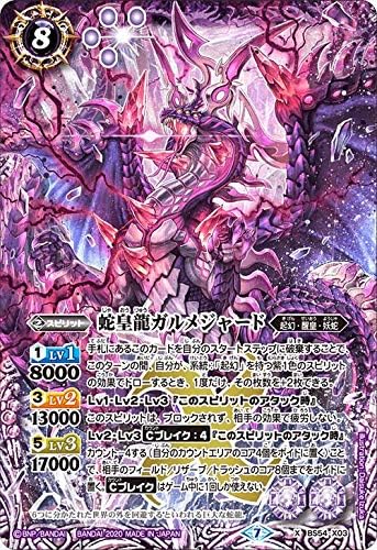 Battle Spirits BS54-X03 Snake Emperor Dragon Garmegard (X Rare), Awakening Edition, Chapter 3, Shiiden Ippen