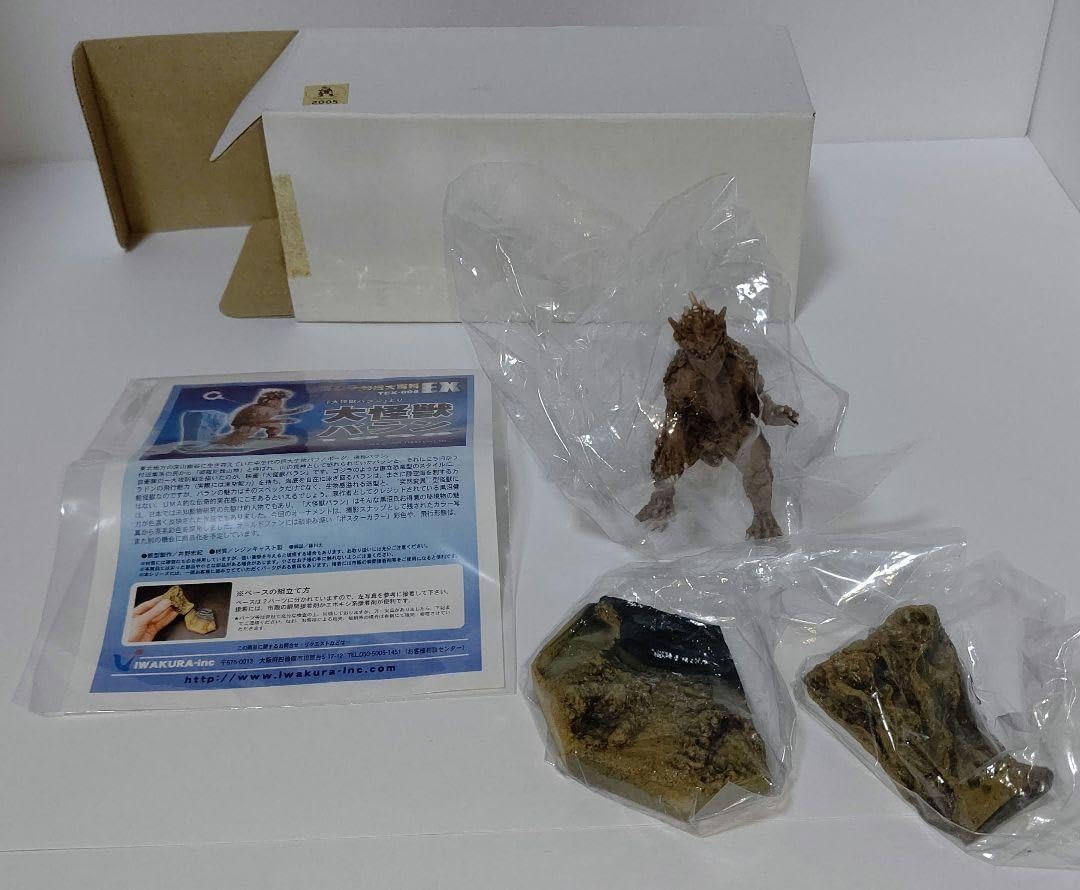 ≪箱説付≫300体限定品 ゴジラ特撮大百科EX 大怪獣バラン 1958 ≪箱説付≫300体限定品 ゴジラ特撮大百科EX 大怪獣