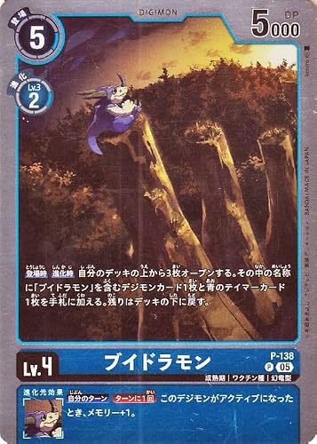 �f�W�����J�[�h�Q�[�� �u�C�h������(P-138) �v�����[�V���� DIGIMON GENERATION�iAD1�j | �f�W�J ���n�� ���N�`���� Lv.4 V-dramon DIGIMON