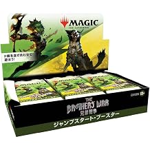 Magic the Gathering D03101400 Brothers War Jumpstart Booster Japanese Edition Box, 18 Pack