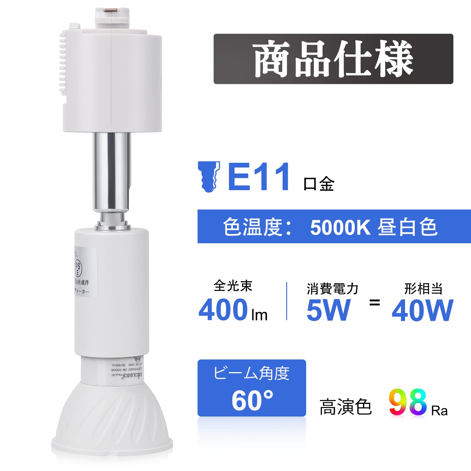 Amazon.co.jp : DiCUNO ダクトレール用スポットライト E11口金 LED電球