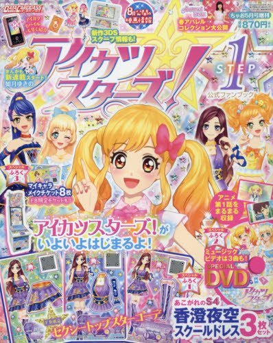 Aikatsustars 6 Miracle Force Magic ニコニコ動画