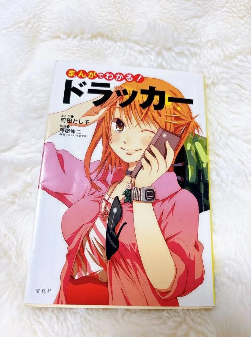 AE IH んがでわかる! ドラッカー IE OF Amazon.co.jp: JX ZN んがでわかる! ドラッカー SN YE : おもちゃ