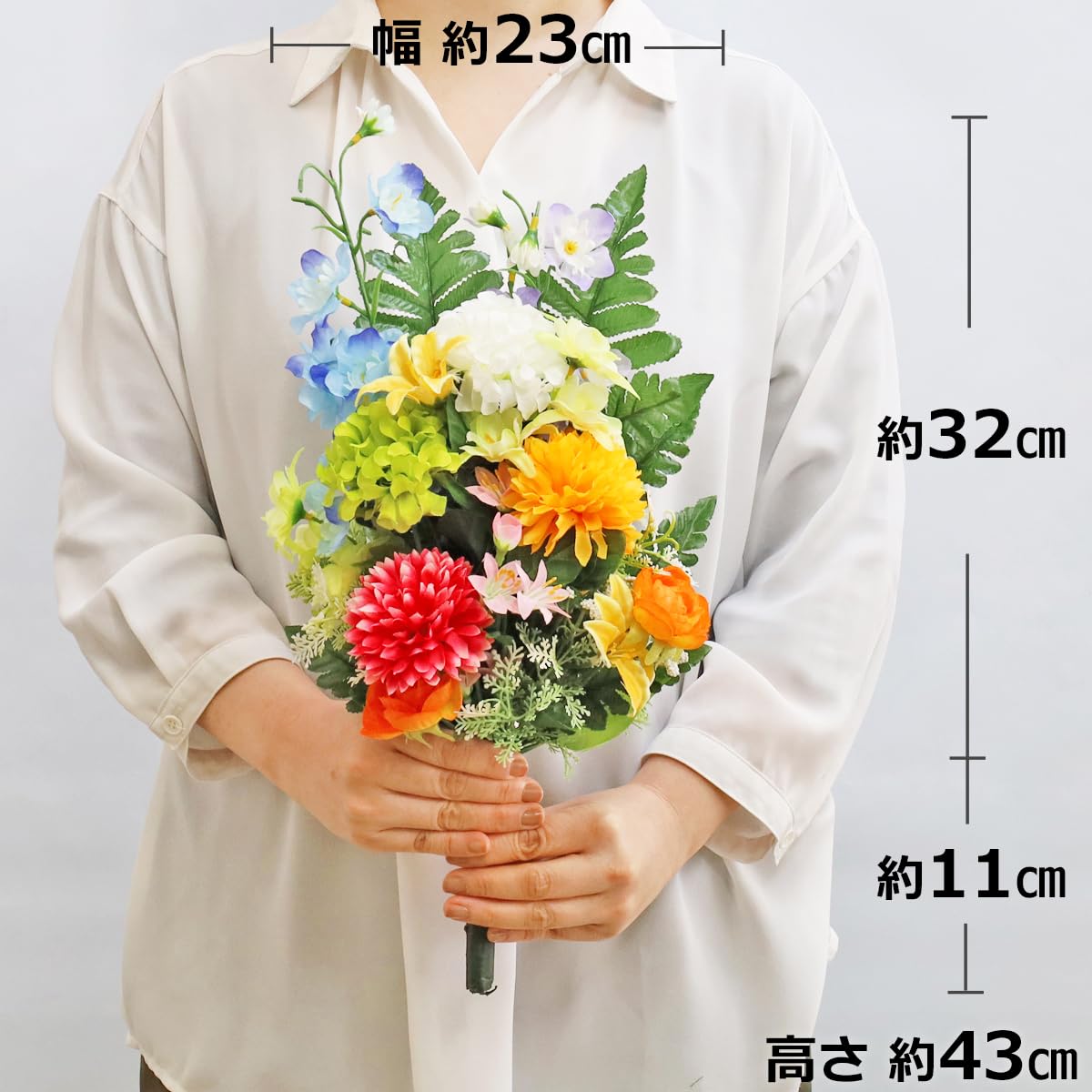 Amazon｜山久 造花 仏花 カラフルダリアとオダマキの花束 一対 約43cm 
