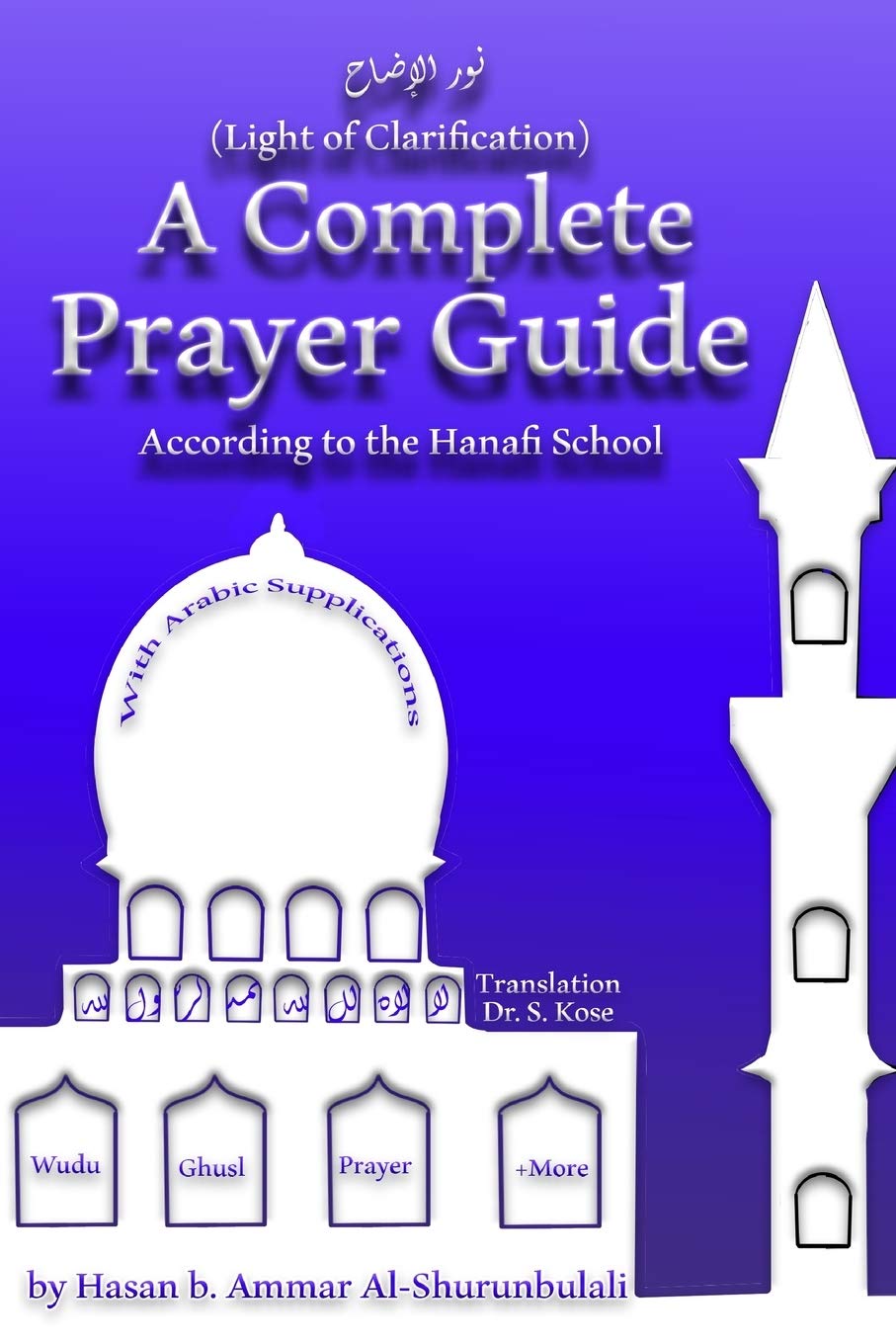 A Complete Prayer Guide According to the Hanafi School: Nur Al-Idah (The Light of Clarification)