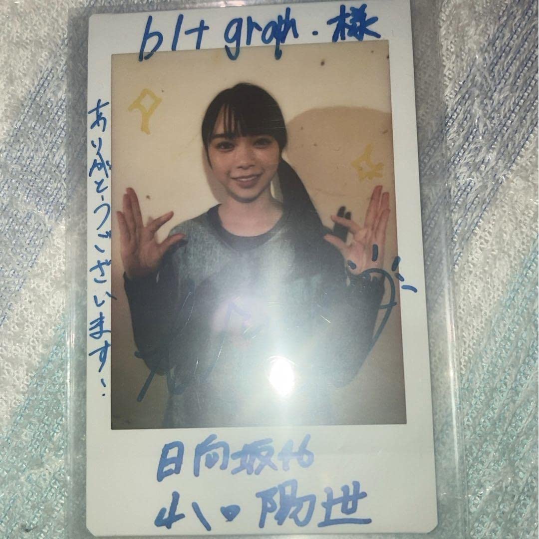 【当選品】日向坂46 山口陽世 直筆サイン入り チェキ Top Yell NEO Amazon.co.jp: 山口陽世 直筆サイン入りチェキ : おもちゃ