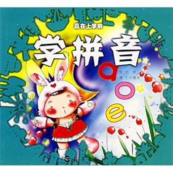 Paperback Learn Pinyin win before school [Chinese] Book