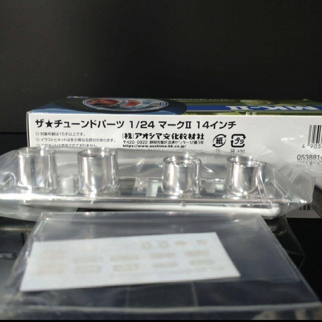 アオシマ ザ・チューンドパーツ マークⅡ 14インチ