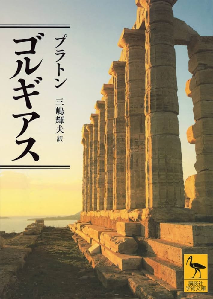 ルキアノス選集   /国文社/ルキアノス（単行本） ルキアノス選集 (叢書アレクサンドリア図書館 8) | ルキアノス