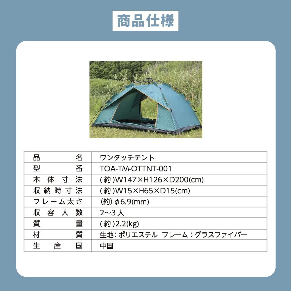 Amazon.co.jp: TOAMIT ワンタッチテント 2~3人用 通気性 防風 防水