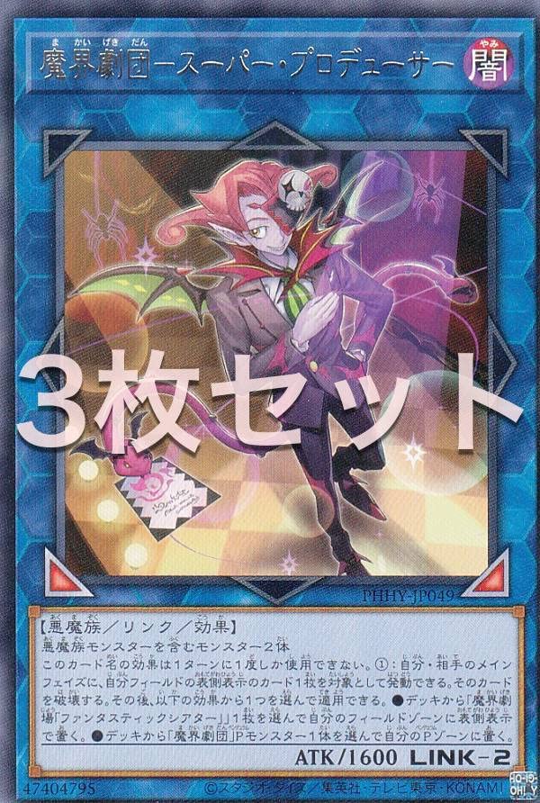 遊戯王 - 即日発送！【ティアラメンツ】デッキ　遊戯王　フォトンハイパーノヴァ Amazon.co.jp: 遊戯王カード 嫋々たる漣歌姫の壱世壊(レア