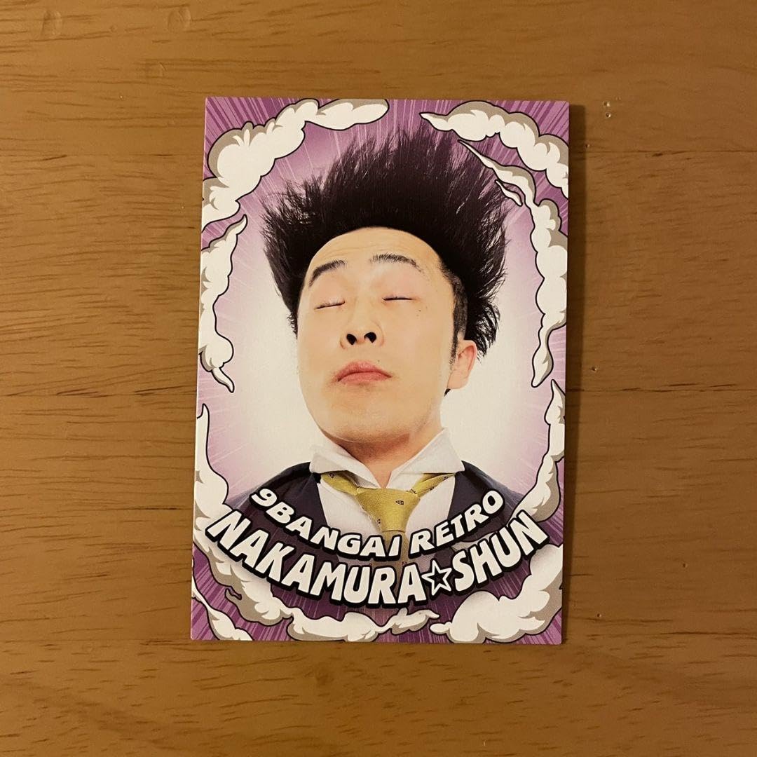 9番街レトロ よしもとコレカ よしもとコレカ 9番街レトロ - メルカリ