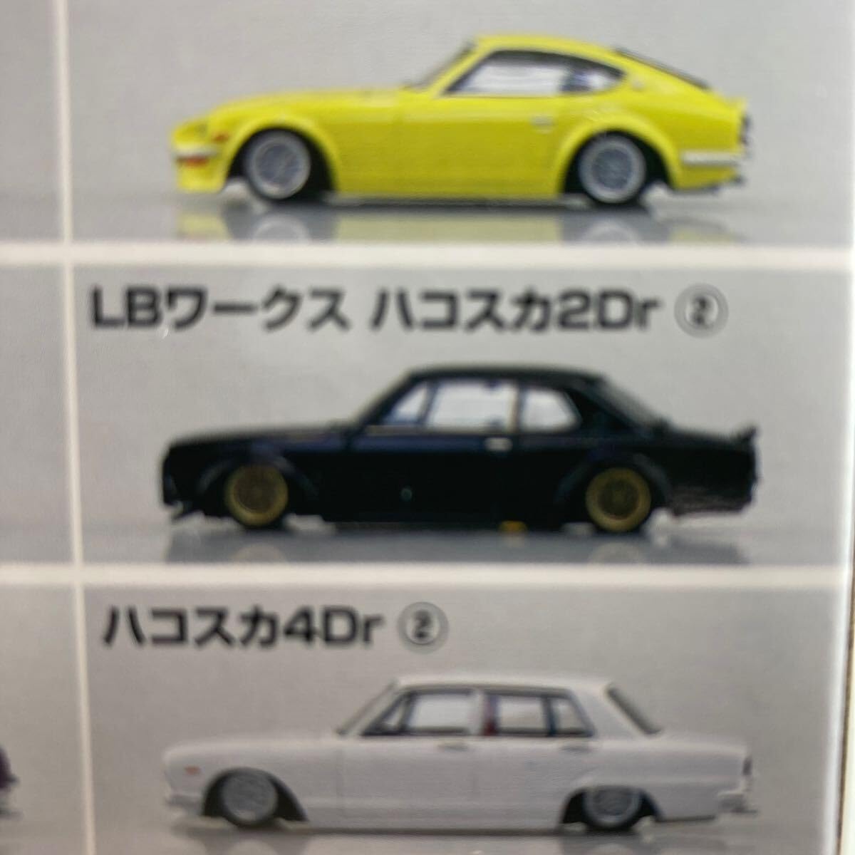 完全未開封！グラチャンコレクション 第15弾 旧車 LBWK 15 1/64 ダイキャストミニカー グラチャンコレクション Part.15(12