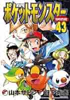 ポケットモンスターSpecial セット Amazon.co.jp: Pokemon Z Power Ring Special Set : Toys & Games