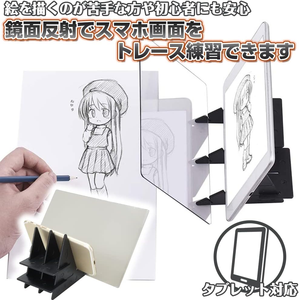 Amazon Co Jp マンガ家セット お絵かきセット スケッチウィザード トレース台 スケッチブック 鉛筆 模写 イラスト練習 文房具 オフィス用品