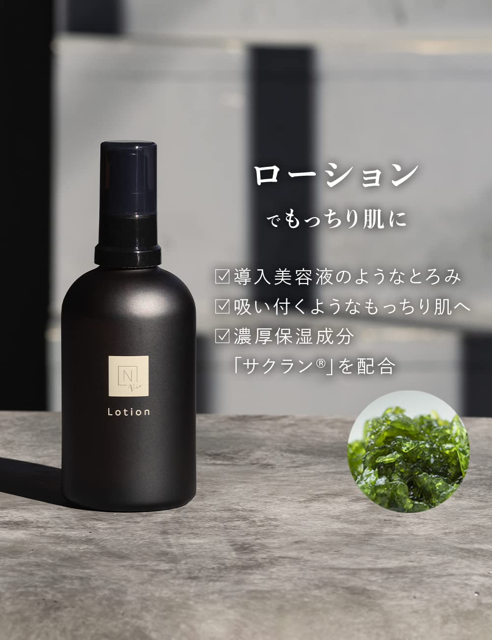 春のファンデセット登場】N organic Basic ローションミルクセット 