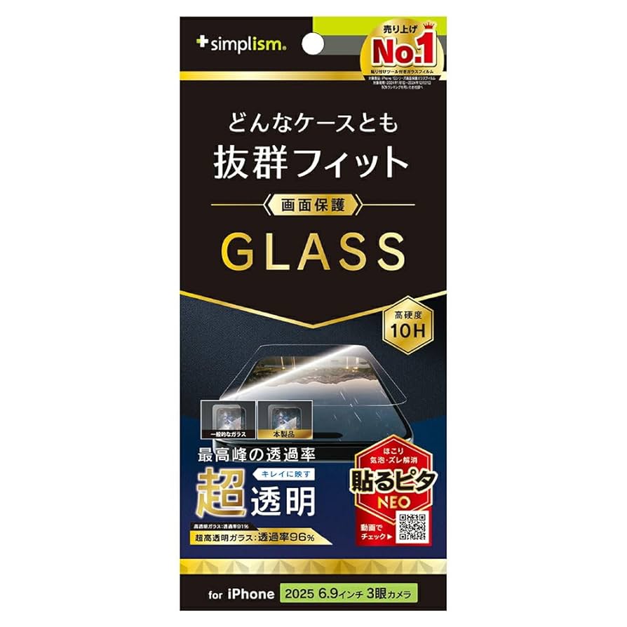 Amazon | Simplism シンプリズム iPhone 17 Pro Max ケース干渉