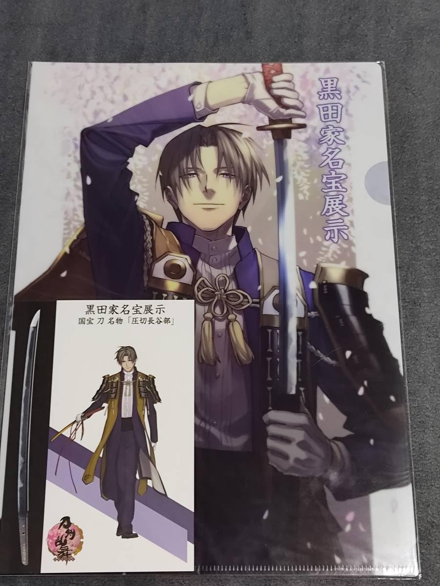 Amazon.co.jp: クリアファイル 刀剣乱舞 × 黒田家名宝 イベント