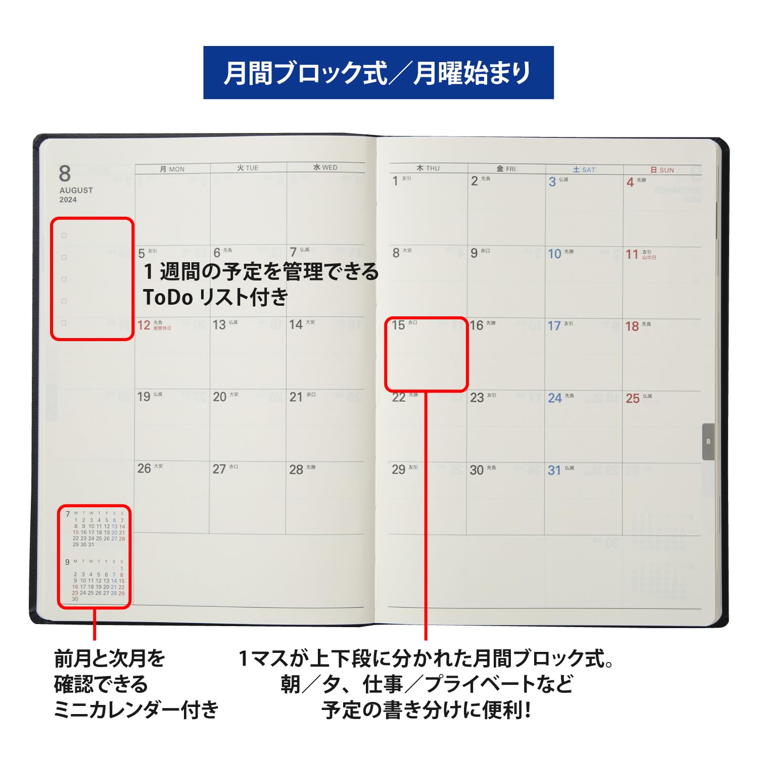 Amazon.co.jp: 高橋書店 高橋 手帳 2024年 B6 ウィークリー