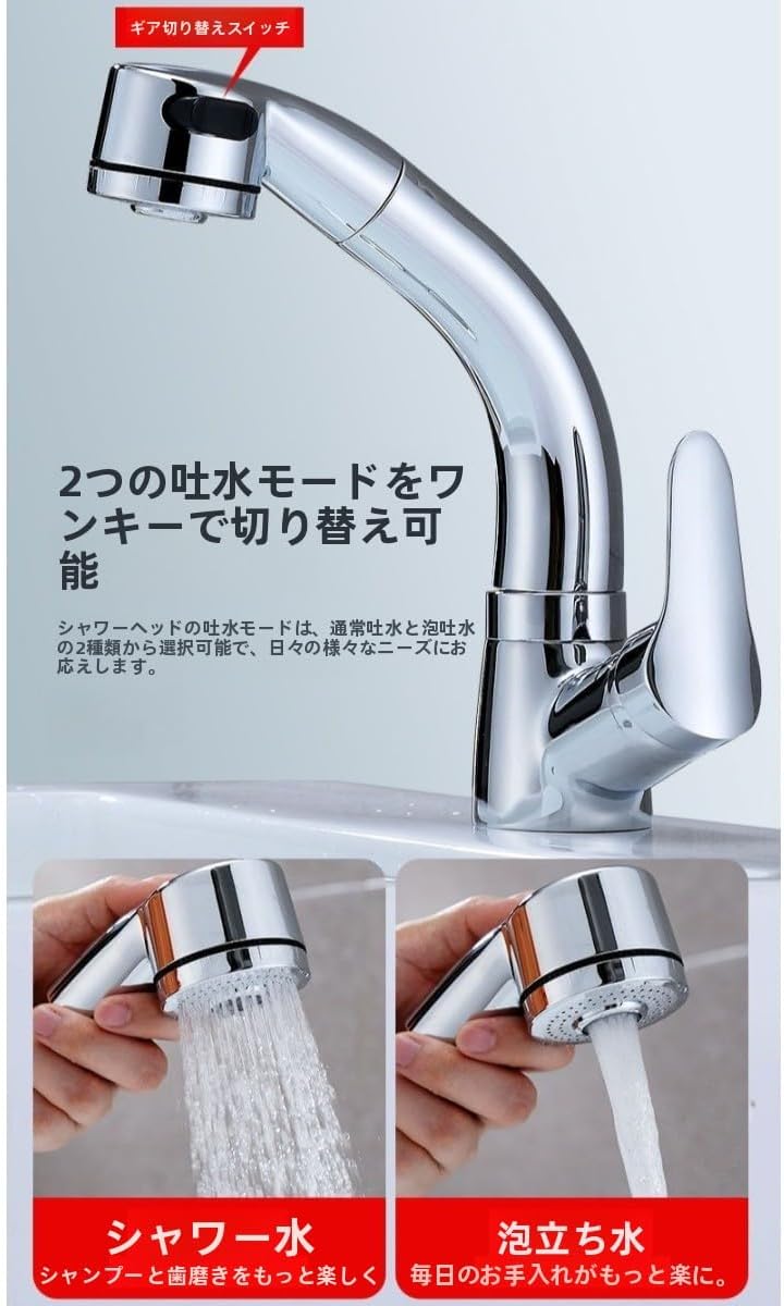 [Figoday] 洗面台蛇口 混合水栓 シングルレバー ホース引き出し式 泡沫・シャワー切替機能 洗面水栓 昇降式 デザイン蛇口