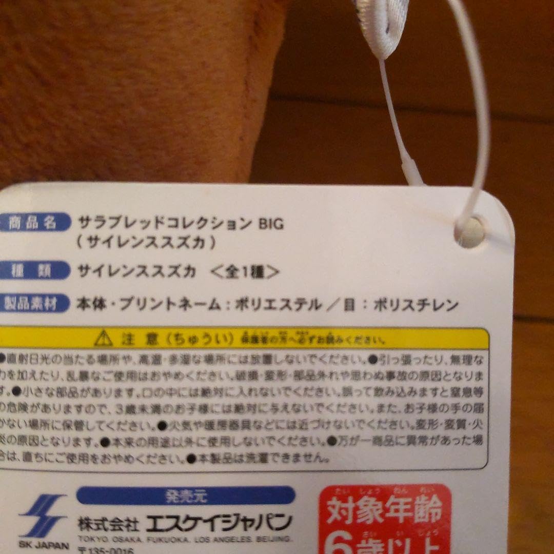 Amazon.co.jp: サラブレッドコレクション BIGぬいぐるみ